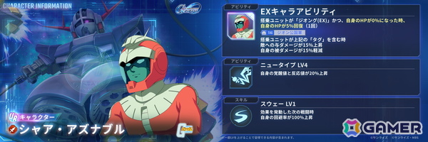 「SDガンダム ジージェネレーション エターナル」でイベント「Eシミュレーター:U.C.0079」が開催！UR「ダリルバルデ（Season2仕様）（EX）」などが登場するピックアップガシャもの画像14