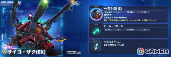 「SDガンダム ジージェネレーション エターナル」でイベント「Eシミュレーター:U.C.0079」が開催！UR「ダリルバルデ（Season2仕様）（EX）」などが登場するピックアップガシャもの画像15