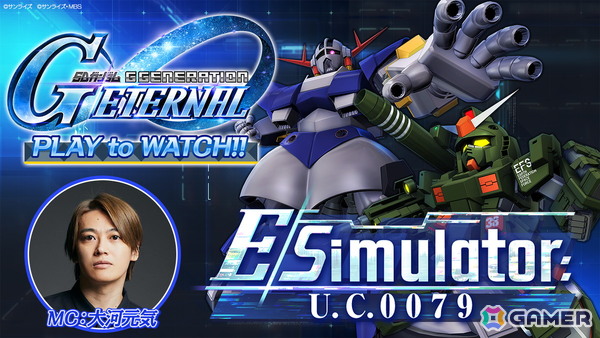「SDガンダム ジージェネレーション エターナル」でイベント「Eシミュレーター:U.C.0079」が開催！UR「ダリルバルデ（Season2仕様）（EX）」などが登場するピックアップガシャもの画像19