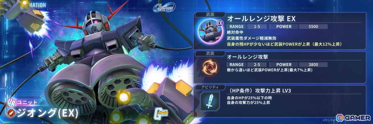 「SDガンダム ジージェネレーション エターナル」でイベント「Eシミュレーター:U.C.0079」が開催!UR「ダリルバルデ(Season2仕様)(EX)」などが登場するピックアップガシャもの画像