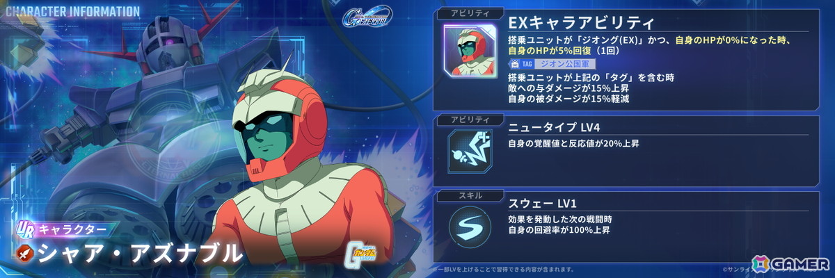 「SDガンダム ジージェネレーション エターナル」でイベント「Eシミュレーター:U.C.0079」が開催!UR「ダリルバルデ(Season2仕様)(EX)」などが登場するピックアップガシャもの画像