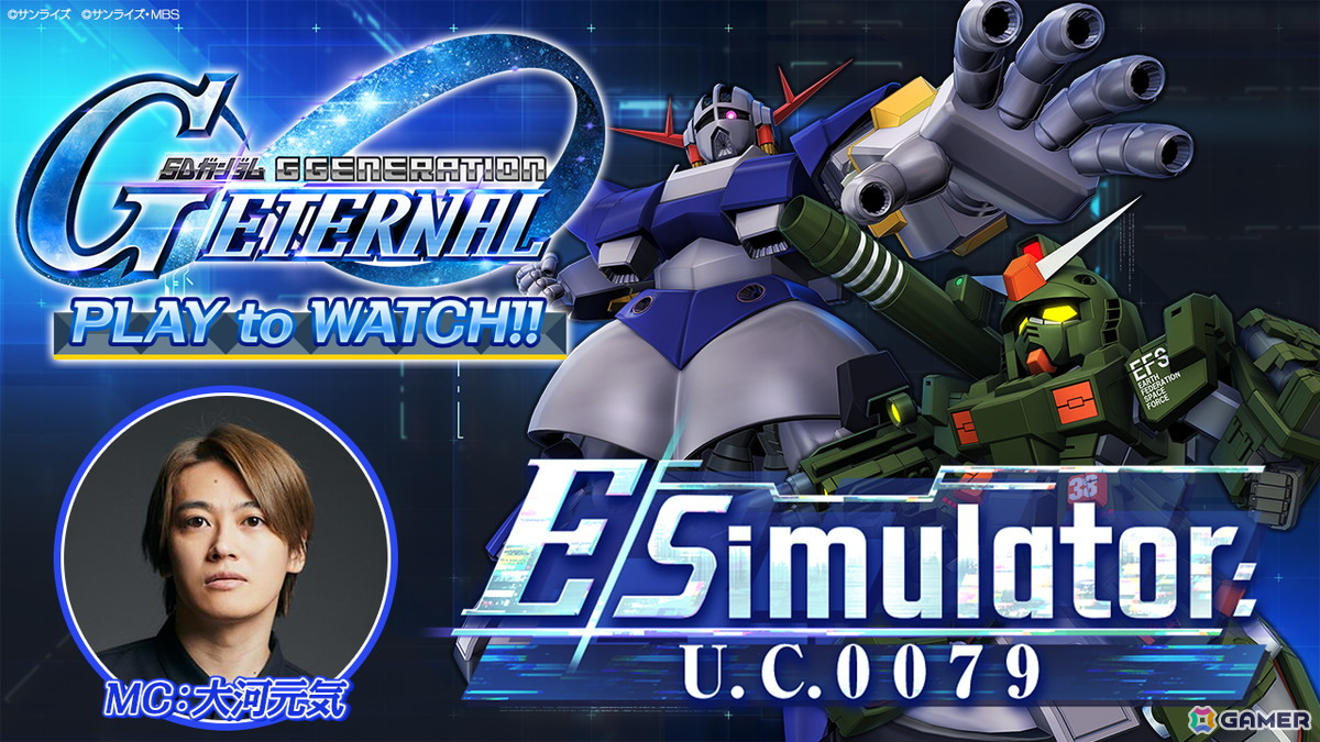 「SDガンダム ジージェネレーション エターナル」でイベント「Eシミュレーター:U.C.0079」が開催!UR「ダリルバルデ(Season2仕様)(EX)」などが登場するピックアップガシャもの画像