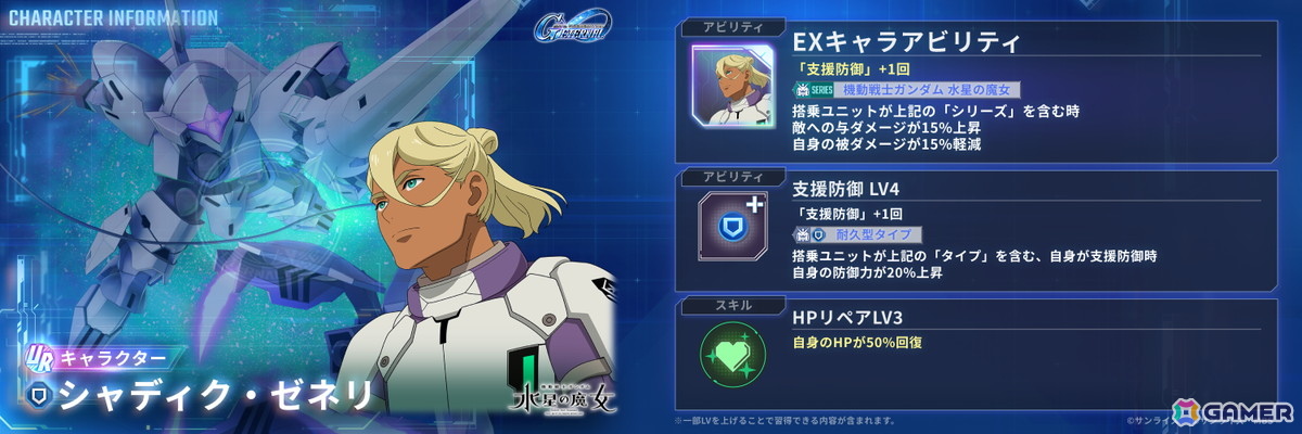 「SDガンダム ジージェネレーション エターナル」でイベント「Eシミュレーター:U.C.0079」が開催!UR「ダリルバルデ(Season2仕様)(EX)」などが登場するピックアップガシャもの画像