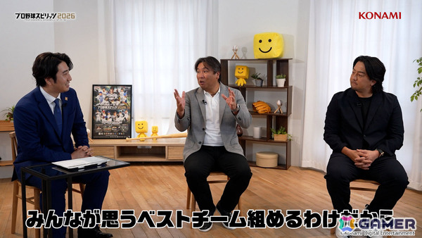 「プロ野球スピリッツ2026」が発売!2026年だけでなく歴代優勝日本代表も使用できる2026 WORLD BASEBALL CLASSICモードを収録の画像3