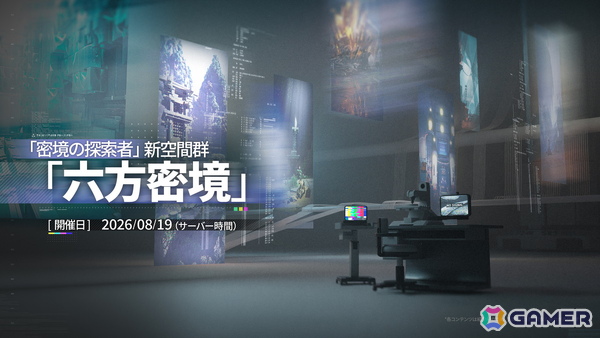 「アークナイツ：エンドフィールド」コアバージョン武陵決戦編「向淵行」が配信！新たな★6オペレーター「オクギ」が登場の画像16