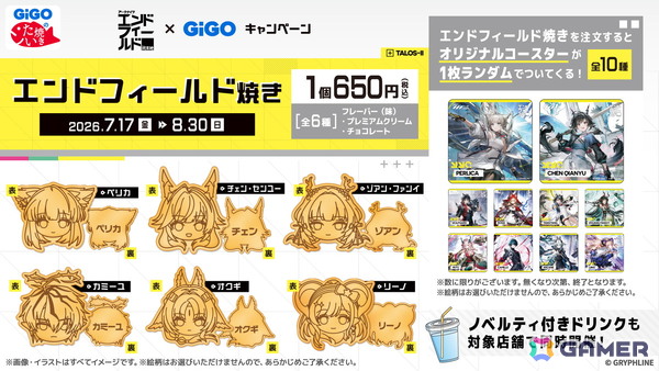 「アークナイツ：エンドフィールド」コアバージョン武陵決戦編「向淵行」が配信！新たな★6オペレーター「オクギ」が登場の画像21