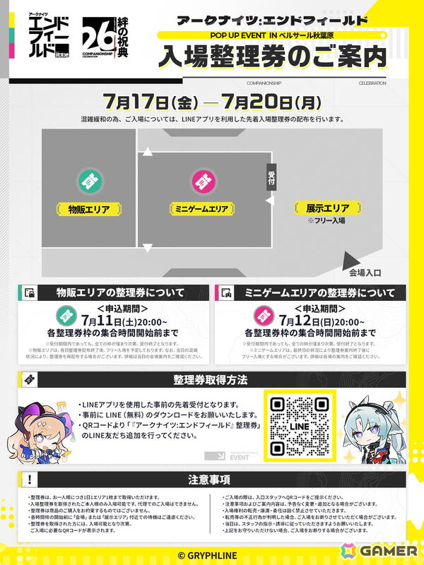 「アークナイツ：エンドフィールド」コアバージョン武陵決戦編「向淵行」が配信！新たな★6オペレーター「オクギ」が登場の画像23