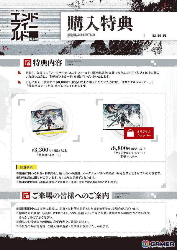 「アークナイツ：エンドフィールド」コアバージョン武陵決戦編「向淵行」が配信！新たな★6オペレーター「オクギ」が登場の画像25