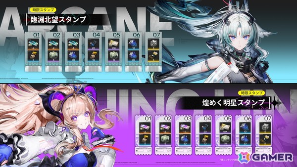 「アークナイツ：エンドフィールド」コアバージョン武陵決戦編「向淵行」が配信！新たな★6オペレーター「オクギ」が登場の画像8