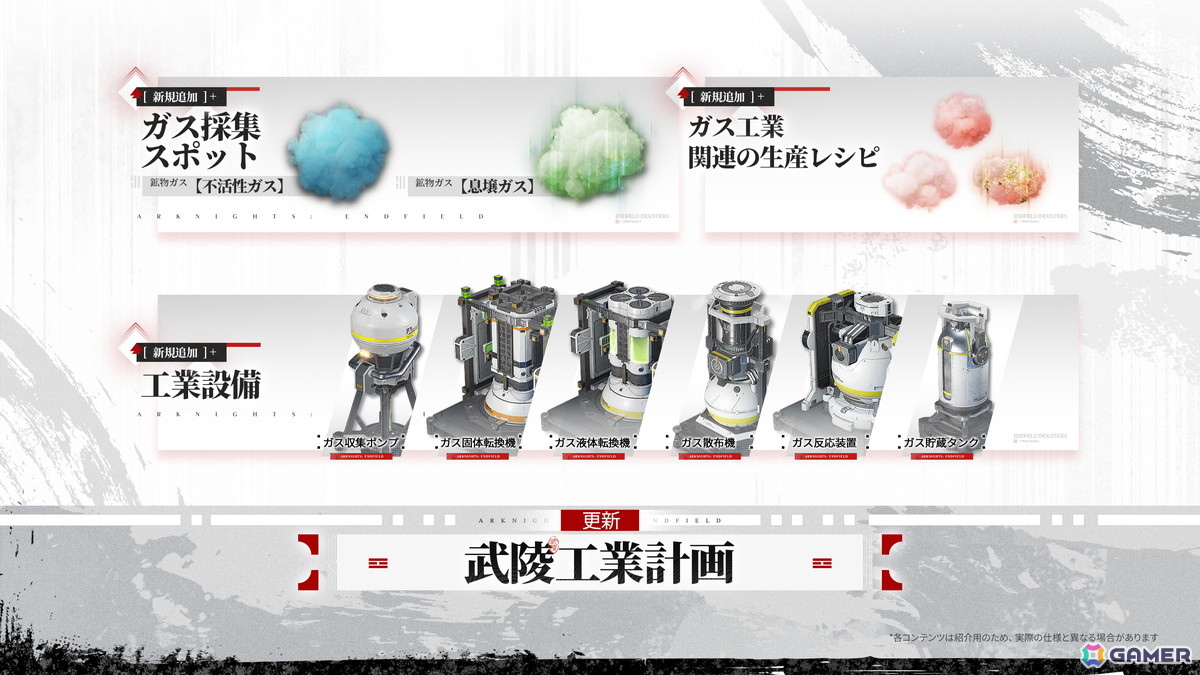「アークナイツ：エンドフィールド」コアバージョン武陵決戦編「向淵行」が配信！新たな★6オペレーター「オクギ」が登場の画像