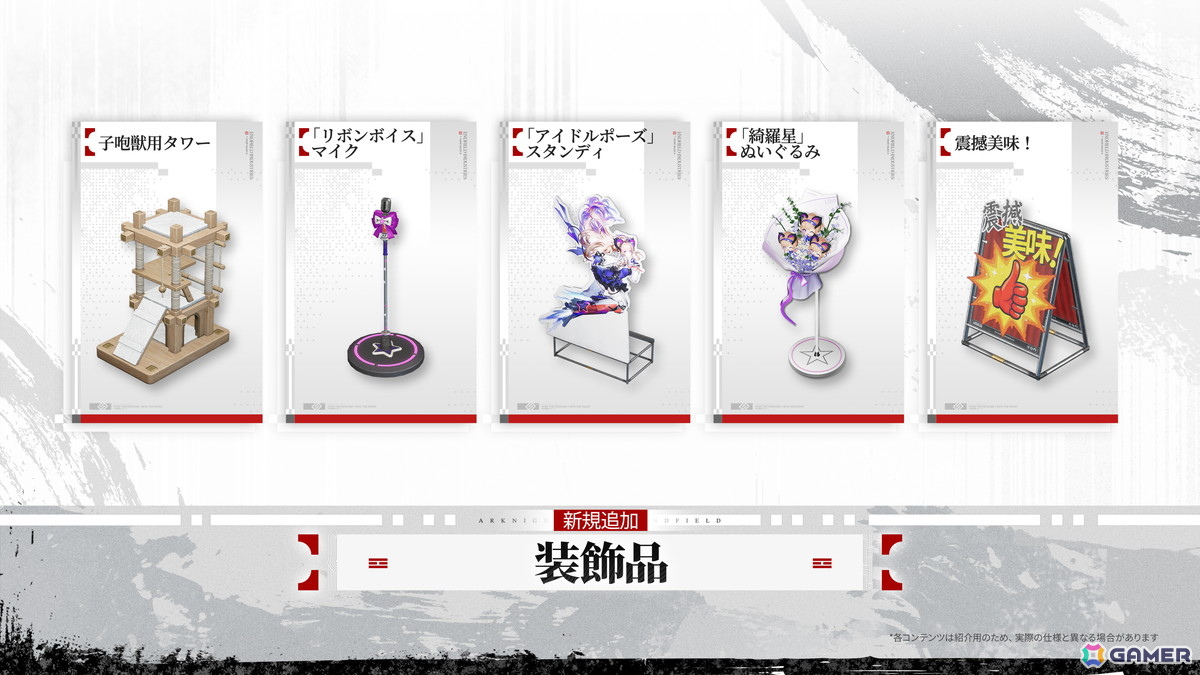 「アークナイツ：エンドフィールド」コアバージョン武陵決戦編「向淵行」が配信！新たな★6オペレーター「オクギ」が登場の画像