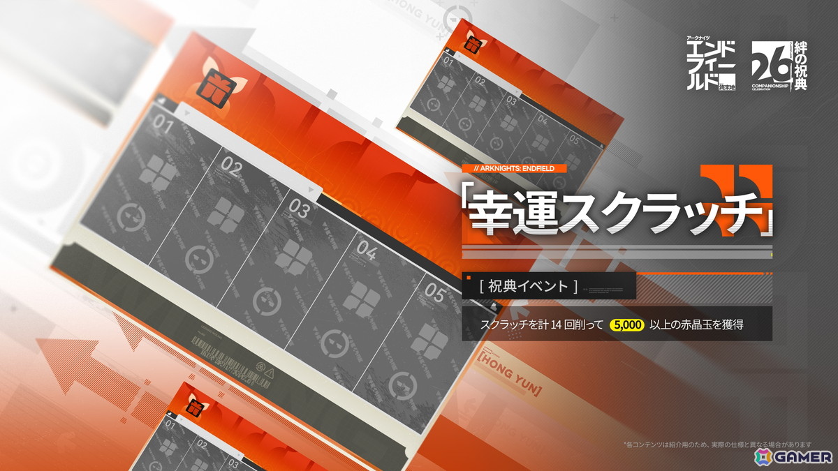 「アークナイツ：エンドフィールド」コアバージョン武陵決戦編「向淵行」が配信！新たな★6オペレーター「オクギ」が登場の画像