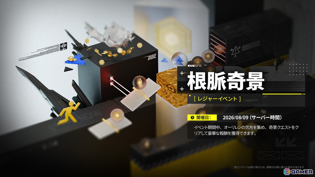「アークナイツ：エンドフィールド」コアバージョン武陵決戦編「向淵行」が配信！新たな★6オペレーター「オクギ」が登場の画像