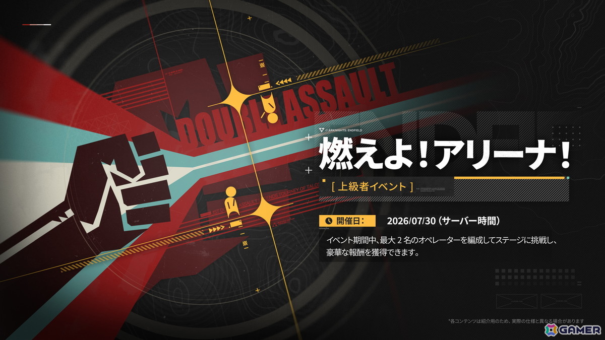 「アークナイツ：エンドフィールド」コアバージョン武陵決戦編「向淵行」が配信！新たな★6オペレーター「オクギ」が登場の画像