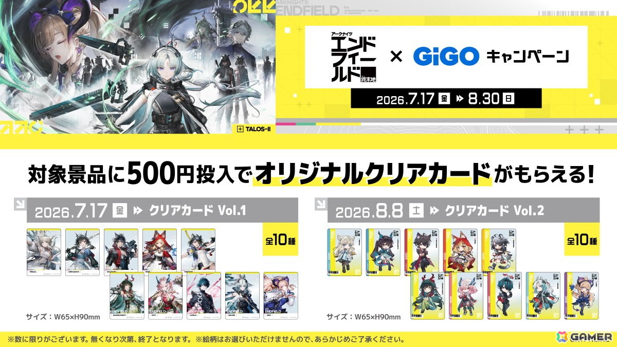 「アークナイツ：エンドフィールド」コアバージョン武陵決戦編「向淵行」が配信！新たな★6オペレーター「オクギ」が登場の画像