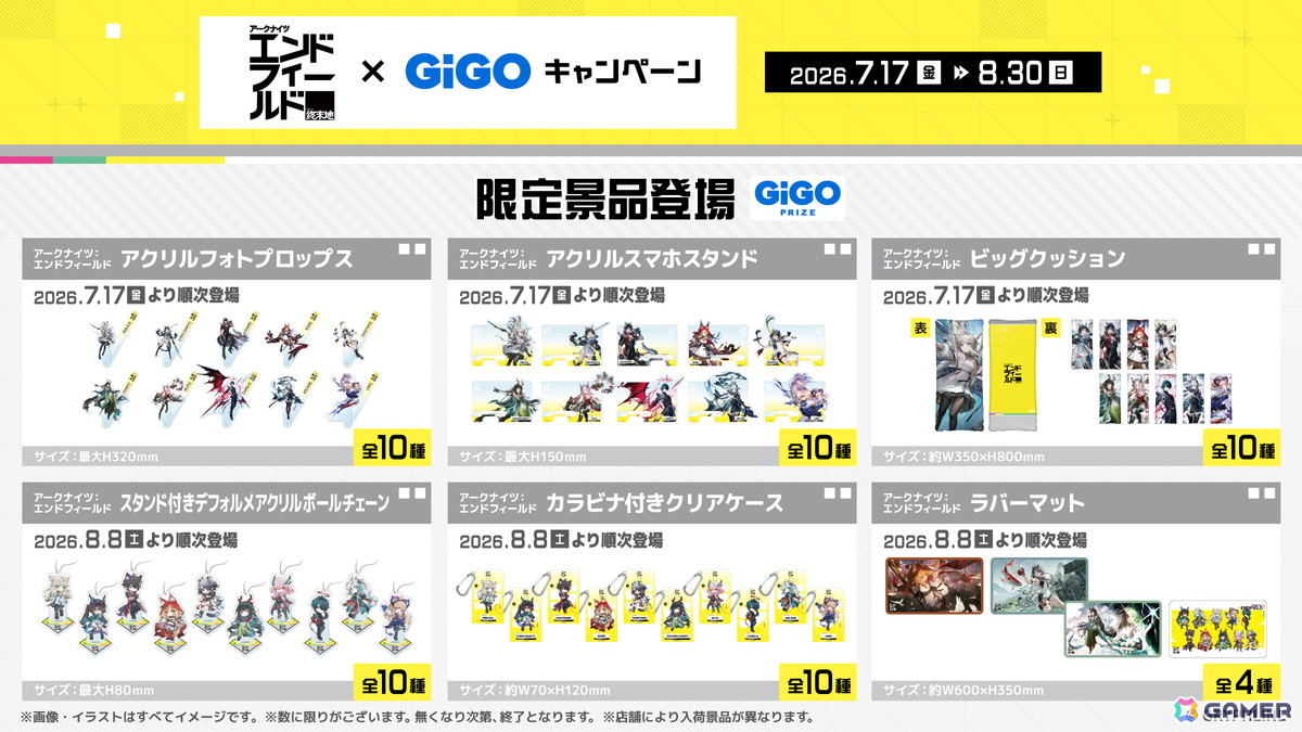 「アークナイツ：エンドフィールド」コアバージョン武陵決戦編「向淵行」が配信！新たな★6オペレーター「オクギ」が登場の画像