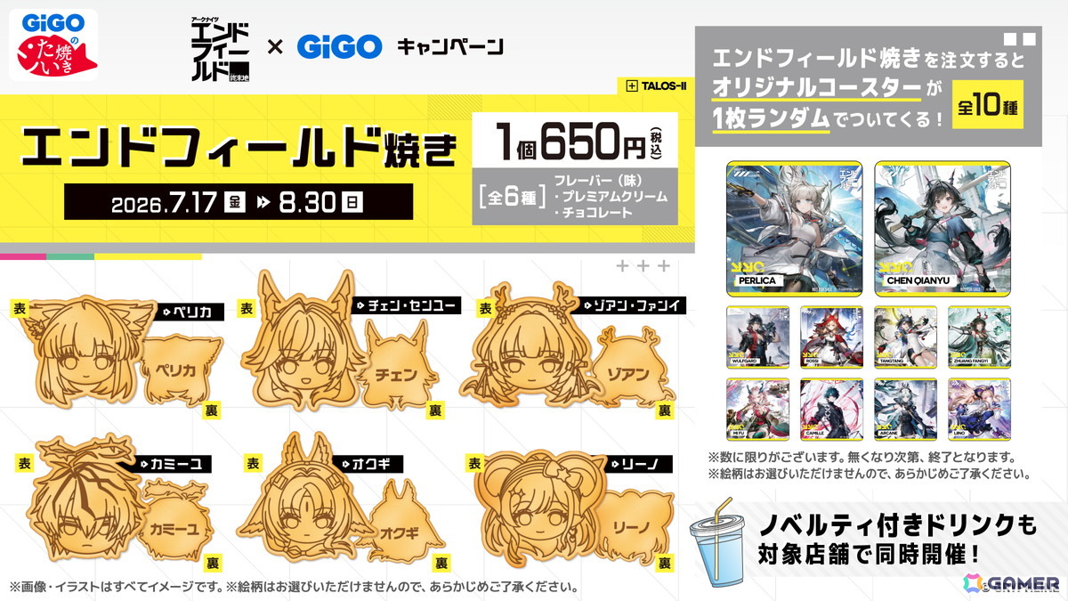 「アークナイツ：エンドフィールド」コアバージョン武陵決戦編「向淵行」が配信！新たな★6オペレーター「オクギ」が登場の画像