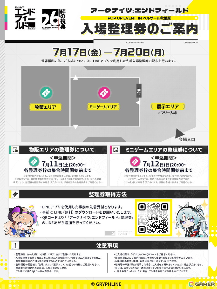 「アークナイツ：エンドフィールド」コアバージョン武陵決戦編「向淵行」が配信！新たな★6オペレーター「オクギ」が登場の画像