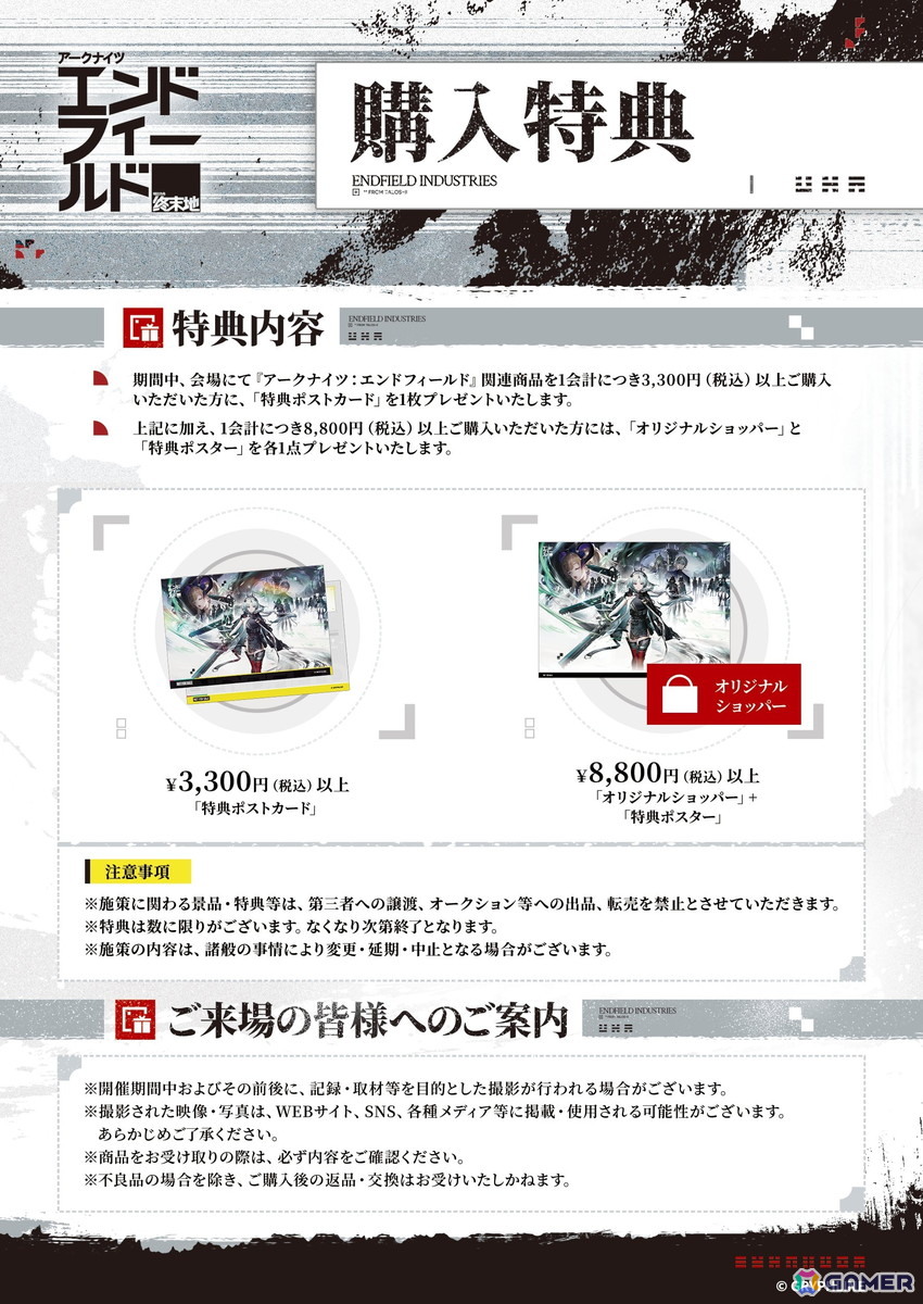 「アークナイツ：エンドフィールド」コアバージョン武陵決戦編「向淵行」が配信！新たな★6オペレーター「オクギ」が登場の画像