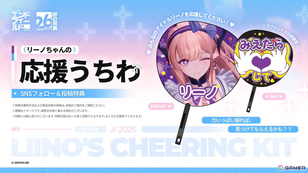「アークナイツ：エンドフィールド」コアバージョン武陵決戦編「向淵行」が配信！新たな★6オペレーター「オクギ」が登場の画像