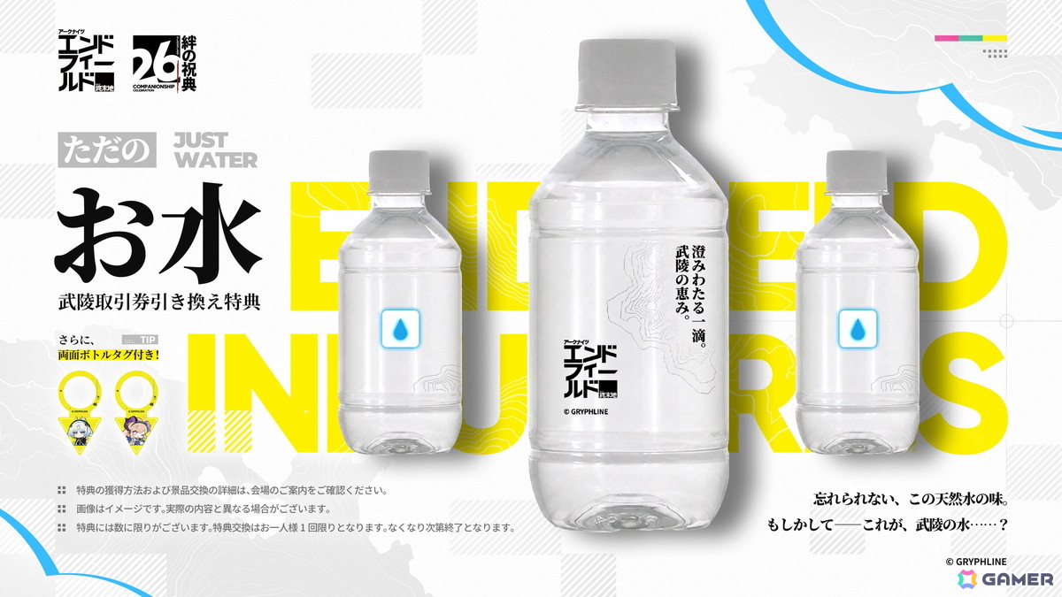 「アークナイツ：エンドフィールド」コアバージョン武陵決戦編「向淵行」が配信！新たな★6オペレーター「オクギ」が登場の画像