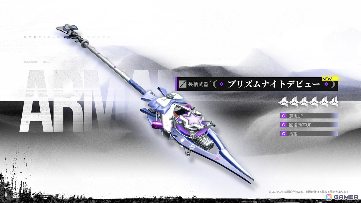 「アークナイツ：エンドフィールド」コアバージョン武陵決戦編「向淵行」が配信！新たな★6オペレーター「オクギ」が登場の画像