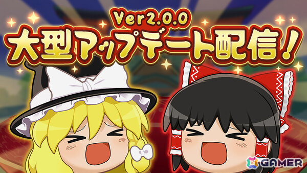 「東方ゆっくりマウンテン」めーりんなど総勢24体の“ゆっくり”が追加！ゆっくりの並び順をセットとして保存・ロードできる機能も実装の画像1