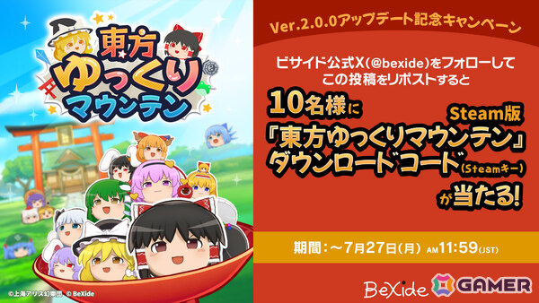 「東方ゆっくりマウンテン」めーりんなど総勢24体の“ゆっくり”が追加！ゆっくりの並び順をセットとして保存・ロードできる機能も実装の画像11