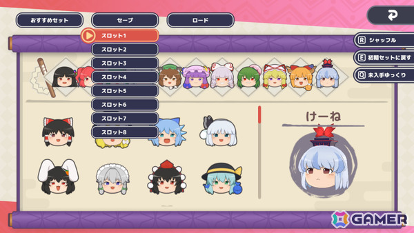 「東方ゆっくりマウンテン」めーりんなど総勢24体の“ゆっくり”が追加！ゆっくりの並び順をセットとして保存・ロードできる機能も実装の画像7