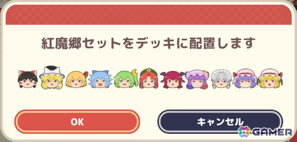 「東方ゆっくりマウンテン」めーりんなど総勢24体の“ゆっくり”が追加！ゆっくりの並び順をセットとして保存・ロードできる機能も実装の画像8