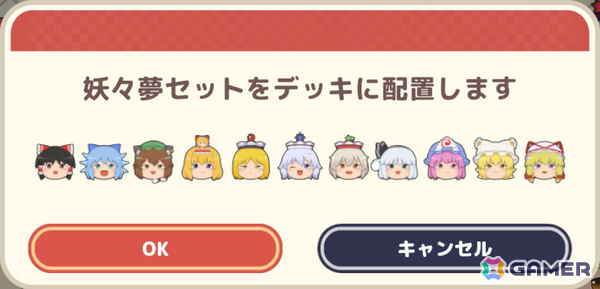 「東方ゆっくりマウンテン」めーりんなど総勢24体の“ゆっくり”が追加！ゆっくりの並び順をセットとして保存・ロードできる機能も実装の画像9