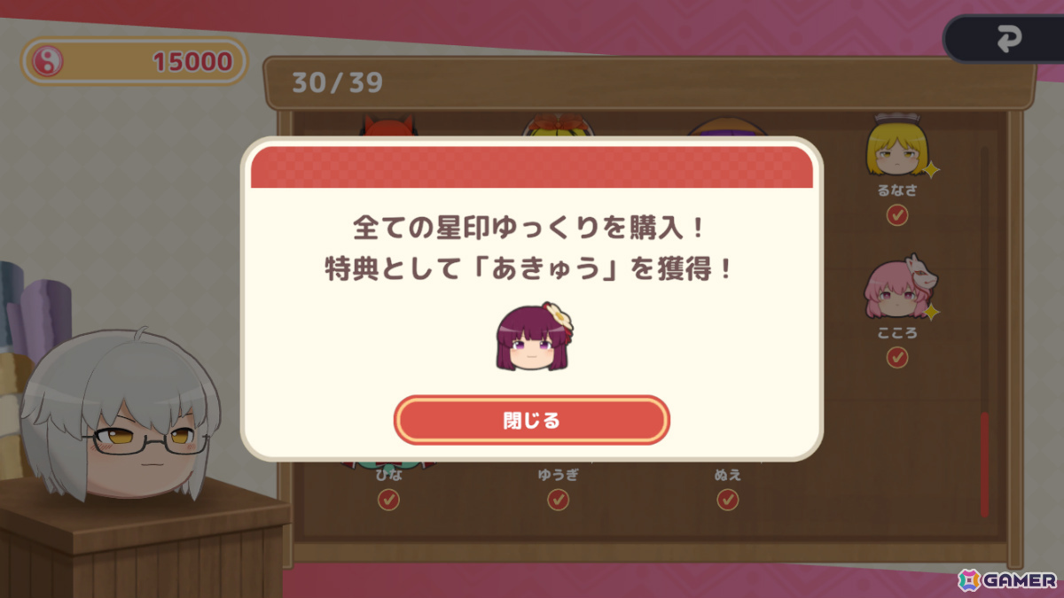 「東方ゆっくりマウンテン」めーりんなど総勢24体の“ゆっくり”が追加！ゆっくりの並び順をセットとして保存・ロードできる機能も実装の画像