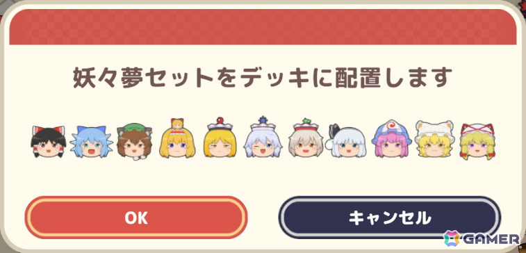 「東方ゆっくりマウンテン」めーりんなど総勢24体の“ゆっくり”が追加！ゆっくりの並び順をセットとして保存・ロードできる機能も実装の画像