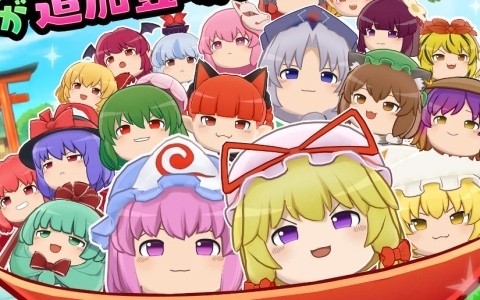 「東方ゆっくりマウンテン」めーりんなど総勢24体の“ゆっくり”が追加！ゆっくりの並び順をセットとして保存・ロードできる機能も実装
