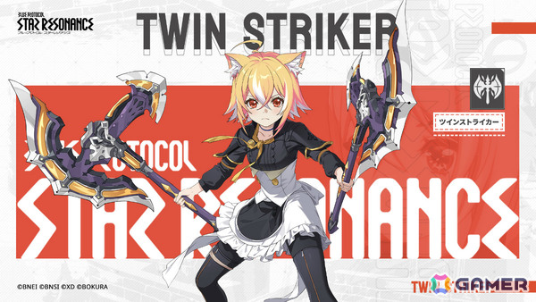 「ブループロトコル：スターレゾナンス」シーズン3が開始！双斧を操る新クラス「ツインストライカー」や仲間との演奏を楽しめるミュージシャンシステムが実装の画像2