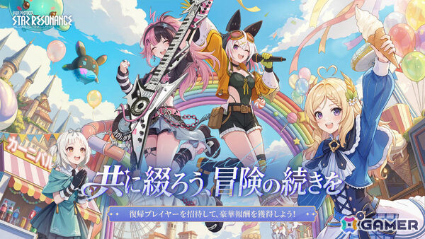 「ブループロトコル：スターレゾナンス」シーズン3が開始！双斧を操る新クラス「ツインストライカー」や仲間との演奏を楽しめるミュージシャンシステムが実装の画像24