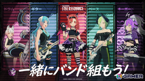「ブループロトコル：スターレゾナンス」シーズン3が開始！双斧を操る新クラス「ツインストライカー」や仲間との演奏を楽しめるミュージシャンシステムが実装の画像3