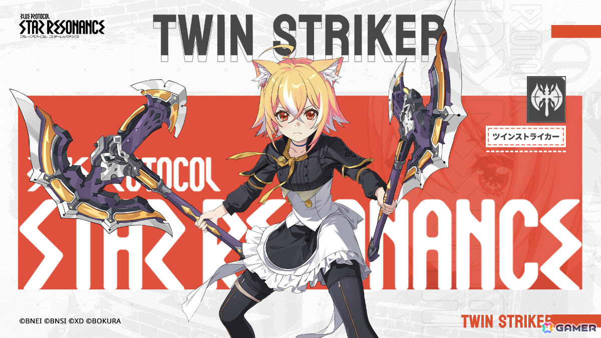 「ブループロトコル:スターレゾナンス」シーズン3が開始!双斧を操る新クラス「ツインストライカー」や仲間との演奏を楽しめるミュージシャンシステムが実装の画像