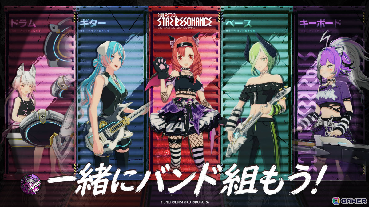 「ブループロトコル:スターレゾナンス」シーズン3が開始!双斧を操る新クラス「ツインストライカー」や仲間との演奏を楽しめるミュージシャンシステムが実装の画像