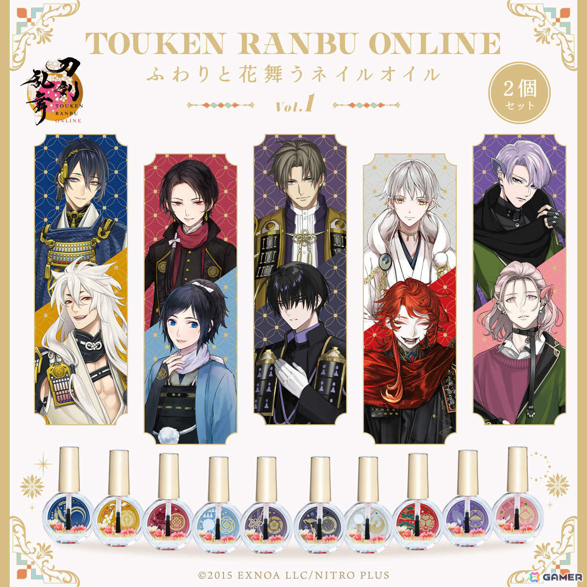 「刀剣乱舞ONLINE」加州清光や鶴丸国永など10振りをイメージした香りの「ふわりと花舞うネイルオイル」予約受付が開始!の画像