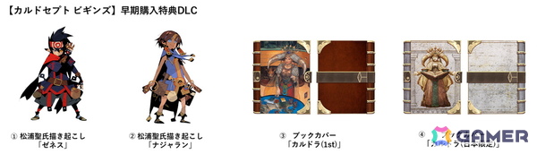 「カルドセプト」シリーズ10年ぶりの新作「カルドセプト ビギンズ」が発売！公式オリジナルグッズの販売もスタートの画像5