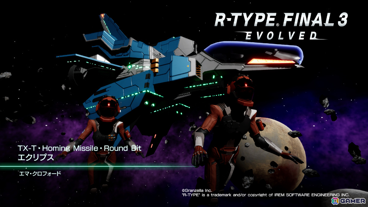 「R-TYPE FINAL 2」発売5周年&「R-TYPE FINAL 3 EVOLVED」発売3周年を記念したアップデートが配信!の画像