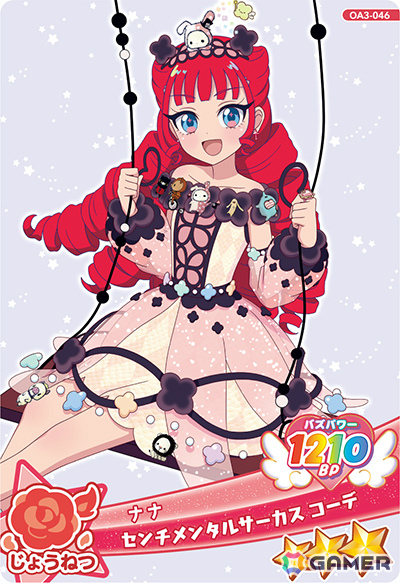 「おねがいアイプリ 3だん」が7月30日より順次稼働！新アイプリ「ナナ」「エマ」登場で“おねがいかなえ隊”が全員集合の画像20