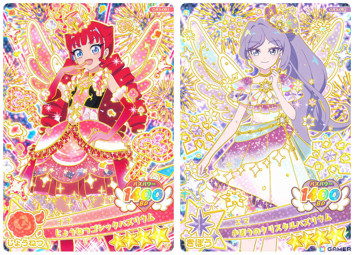 「おねがいアイプリ 3だん」が7月30日より順次稼働！新アイプリ「ナナ」「エマ」登場で“おねがいかなえ隊”が全員集合の画像23
