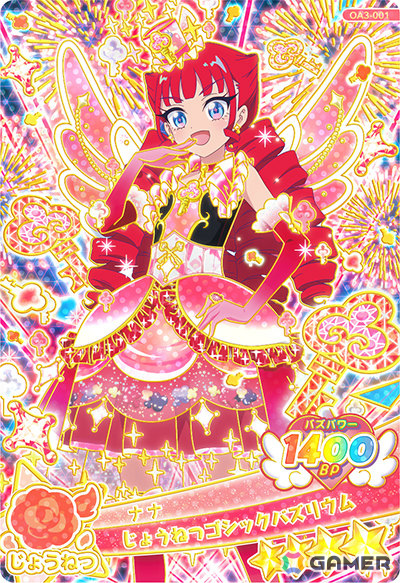 「おねがいアイプリ 3だん」が7月30日より順次稼働！新アイプリ「ナナ」「エマ」登場で“おねがいかなえ隊”が全員集合の画像3