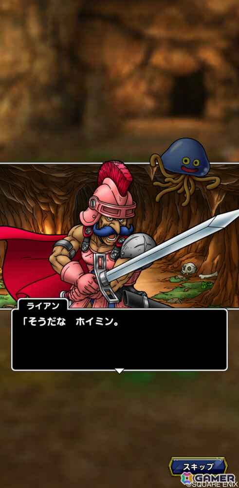 「ドラゴンクエストタクト」6周年を記念して最大200連無料のSPスカウトが登場!勇者ソフィアのピックアップや「極・ドラゴンクエストIVイベント」もの画像