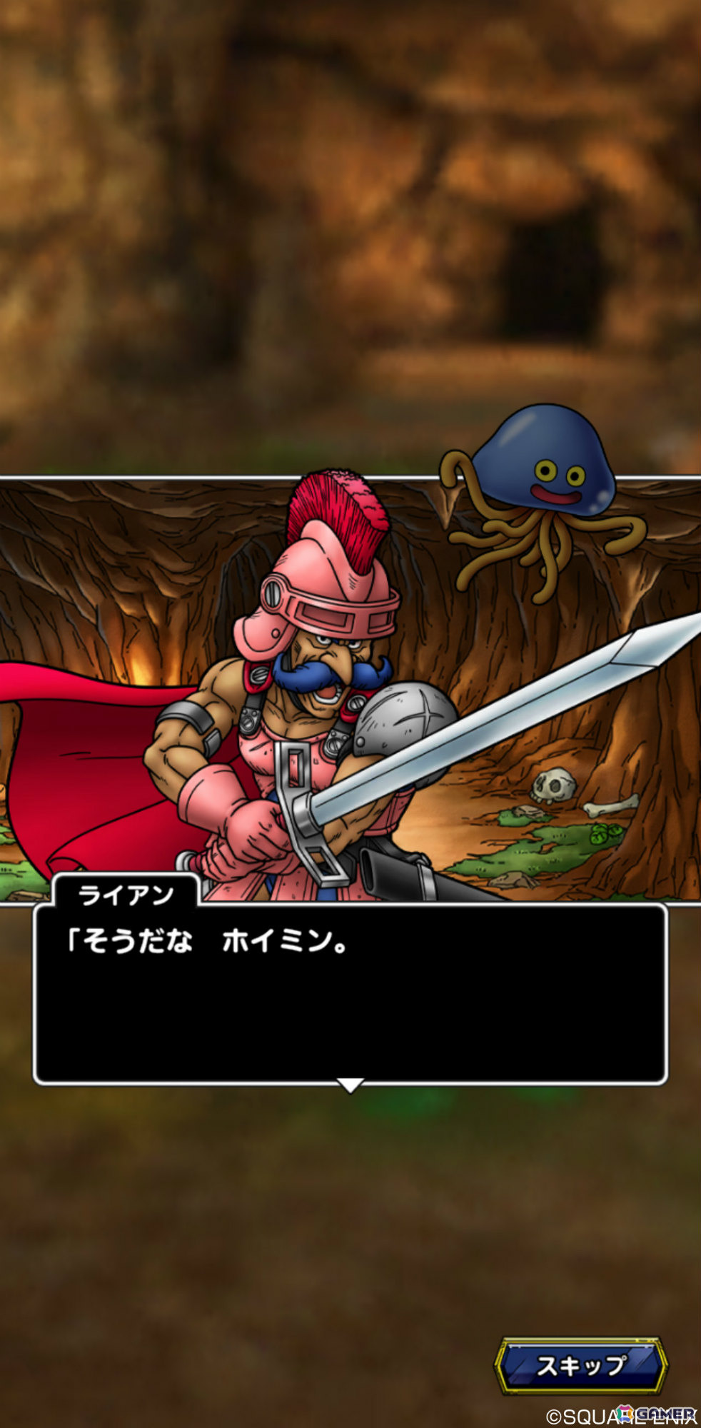 「ドラゴンクエストタクト」6周年を記念して最大200連無料のSPスカウトが登場！勇者ソフィアのピックアップや「極・ドラゴンクエストIVイベント」もの画像3