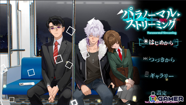 「きさらぎ駅」などの都市伝説をモチーフにしたエピソードを楽しめる現代探索ホラーADV「パラノーマル・ストリーミング」が無料配信の画像1