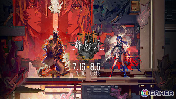「アークナイツ」6.5周年記念イベント「辞歳行」が開催！ウァン（CV：神奈延年）、赤刃明霄チェン（CV：石上静香）、タラクサカム（CV：杉浦那由多）が登場の画像1