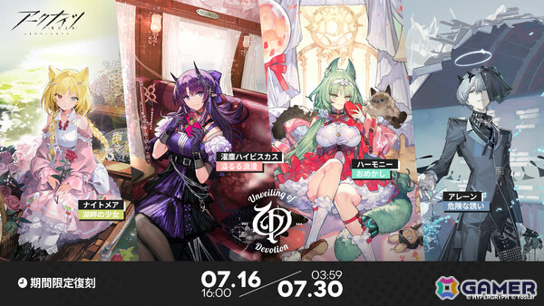 「アークナイツ」6.5周年記念イベント「辞歳行」が開催！ウァン（CV：神奈延年）、赤刃明霄チェン（CV：石上静香）、タラクサカム（CV：杉浦那由多）が登場の画像17